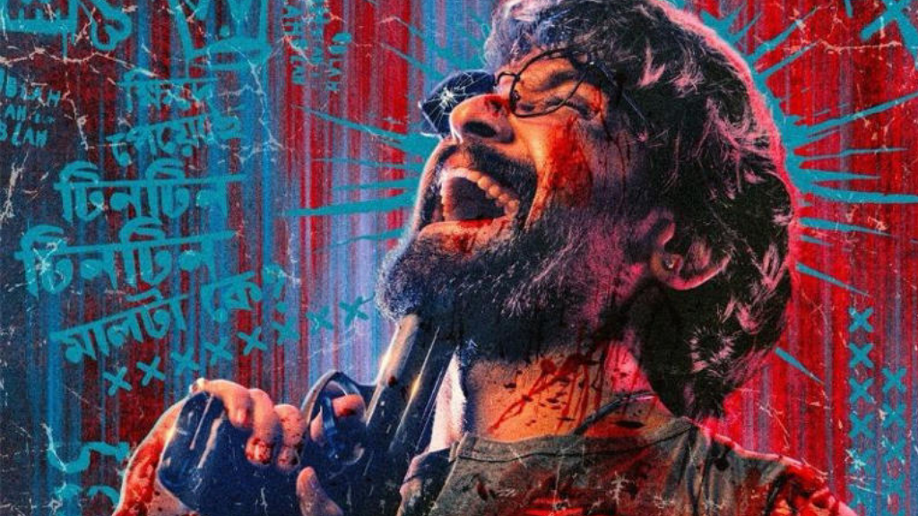 Taarkata: Suç, Bellek ve Kara Mizah Üzerine Kurulu Yeni Bengal Dizisi